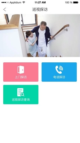获得机构版图2