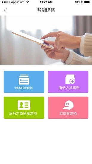 获得机构版图1