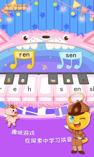 滴滴学拼音最新版