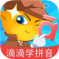 滴滴学拼音最新版