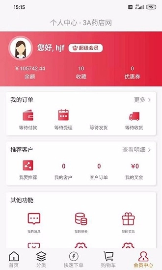 3A药店网安卓版图2