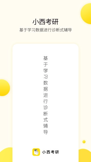小西考研直装版图1