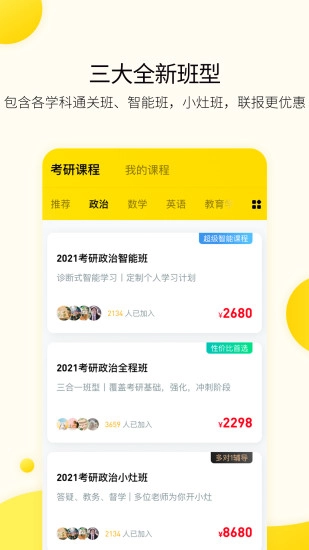 小西考研直装版图2