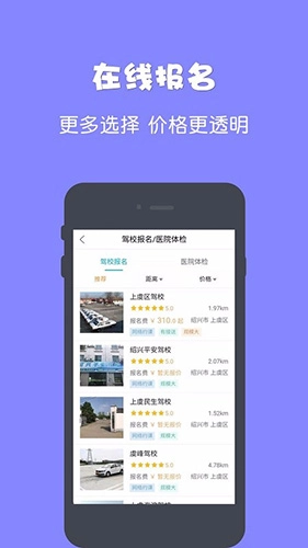 驾所通直装版图2