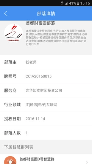 思索引擎安卓版图2