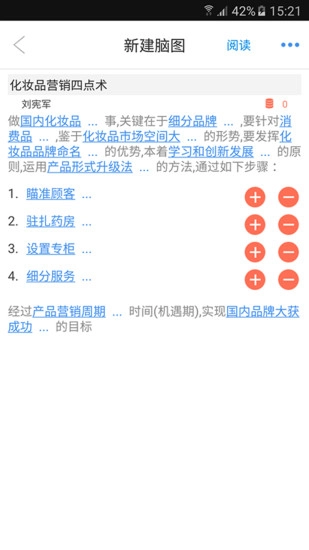 思索引擎安卓版图4