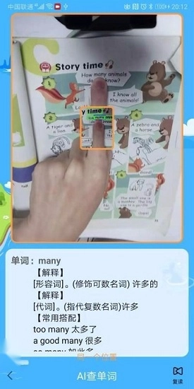 多多点读官方版