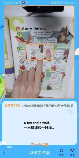 多多点读官方版