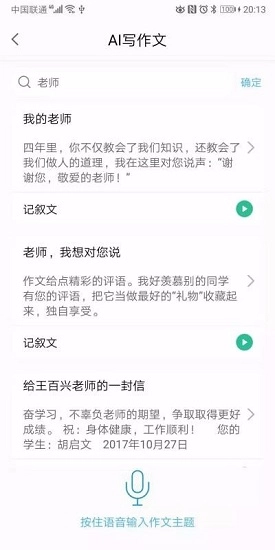 多多点读官方版