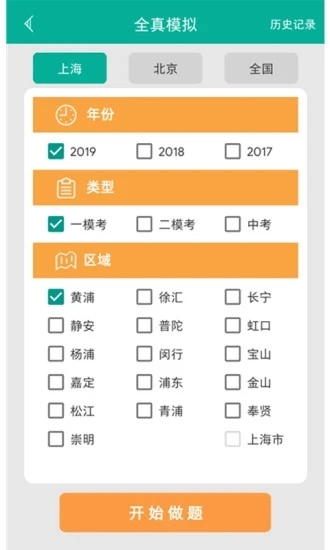 初中语法通用版图2
