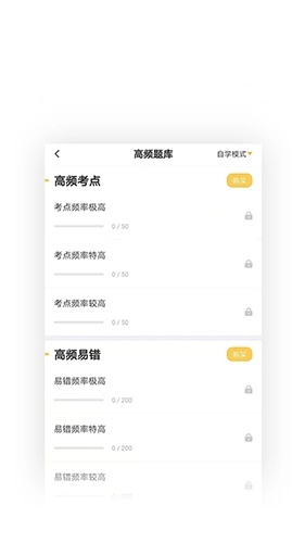 二建亿题库官方版图2