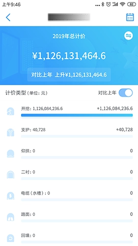 星工程官方版(1)