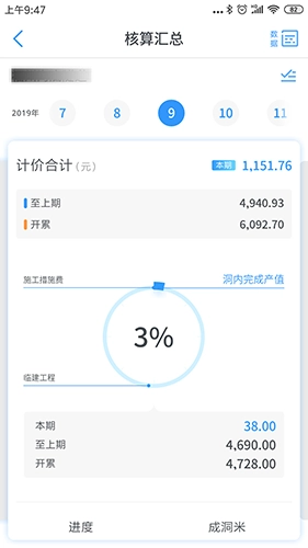 星工程官方版(2)