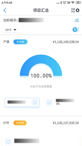 星工程官方版(4)