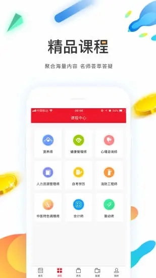 上课网正版图3