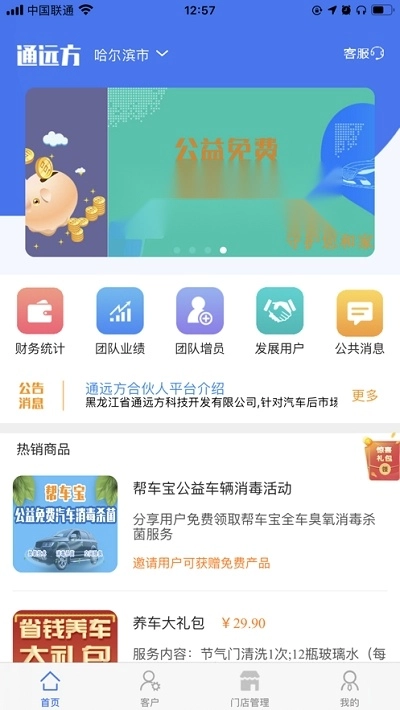 通远方正版(3)