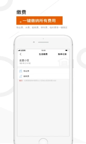 金盟生活免费原版图2