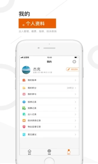 金盟生活免费原版图4