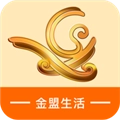 金盟生活免费原版