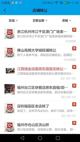 沙县小吃网免费版图3