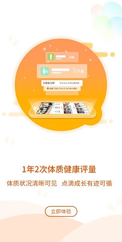 贝比壮园所端安卓官方版图2