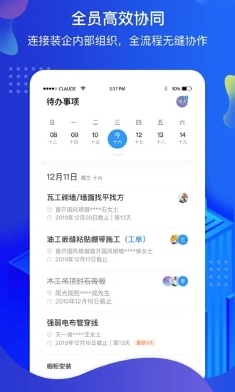 掌赋官方最新版图2