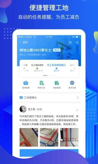 掌赋官方最新版图5