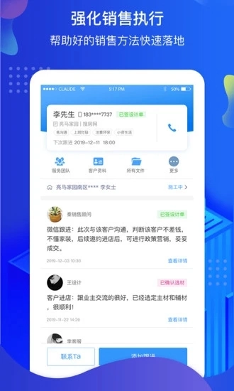 掌赋官方最新版图4