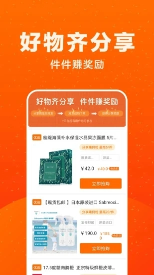 便利码头安卓直装版图2