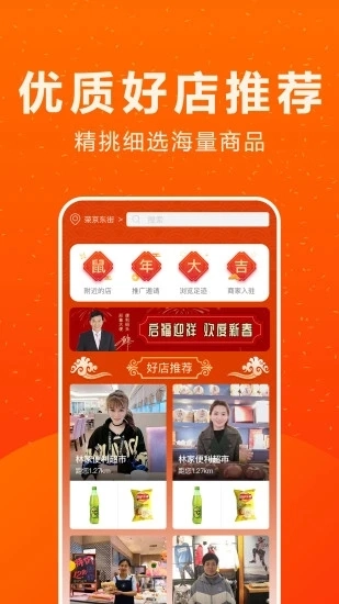 便利码头安卓直装版图3