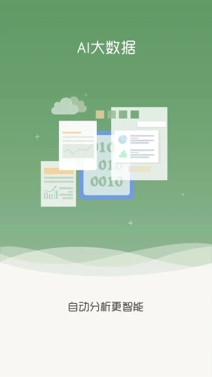 威视小智官方最新版