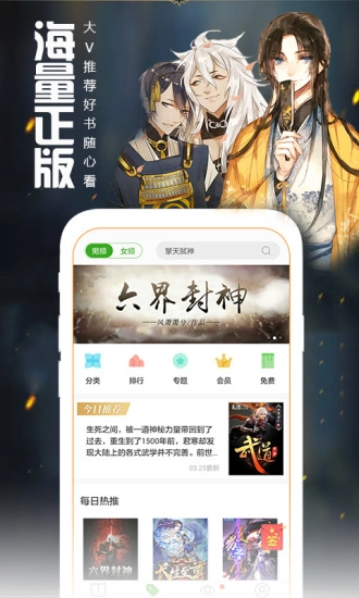 爱阅读官方版图1