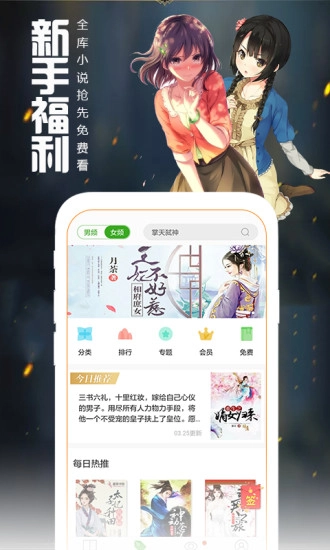爱阅读官方版图2