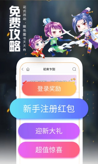 爱阅读官方版图5