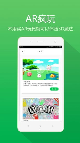 秀宝盒子官方正版图3