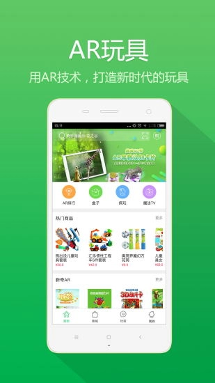 秀宝盒子官方正版图1