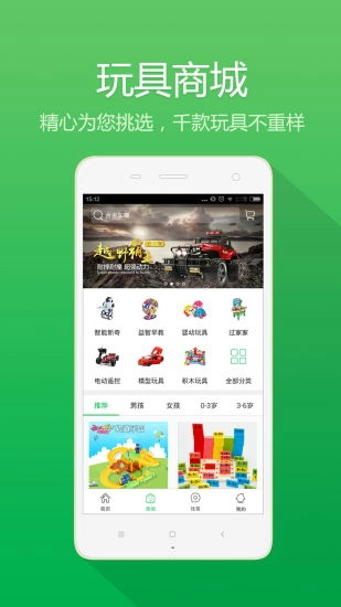 秀宝盒子官方正版图4