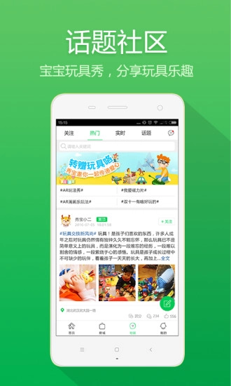 秀宝盒子官方正版图5