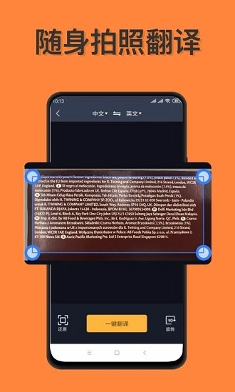语言翻译免费版图2