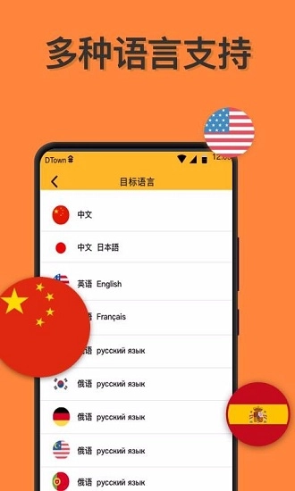 语言翻译免费版图4