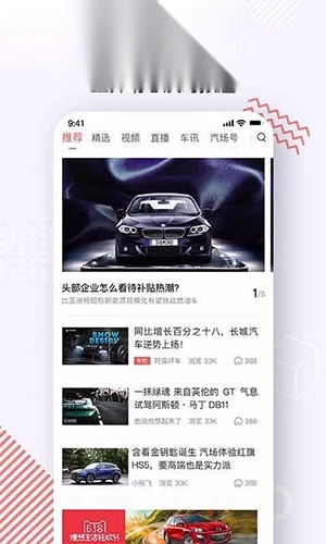 汽场买车无广告版(3)