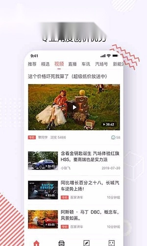汽场买车无广告版(4)