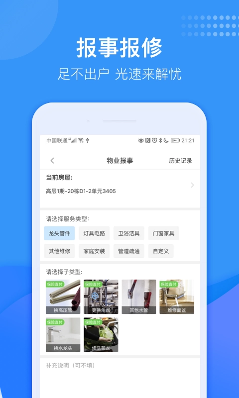 龙湖U享家最新版图2