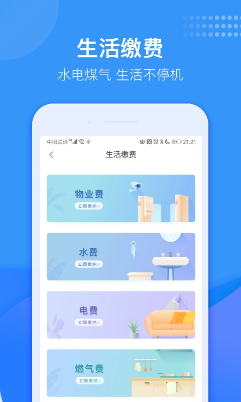 龙湖U享家最新版图3