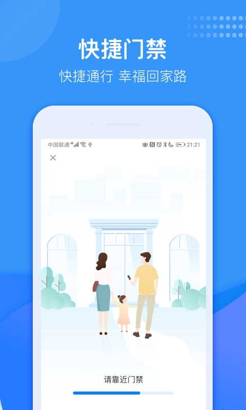 龙湖U享家最新版图4