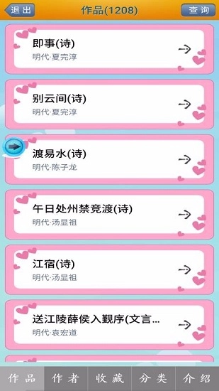 藏头诗制作手机版