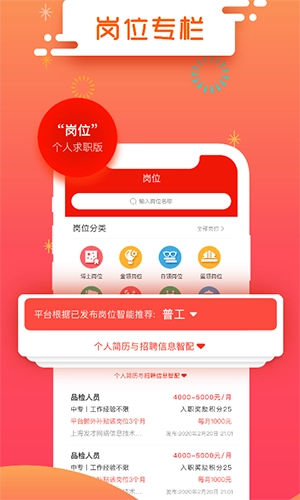 发才网最新免费版