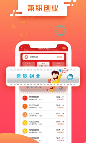 发才网最新免费版