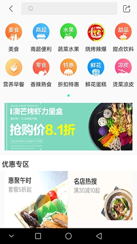 沙湖鸟手机版图4