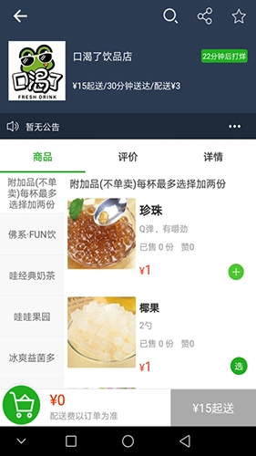 沙湖鸟手机版图3